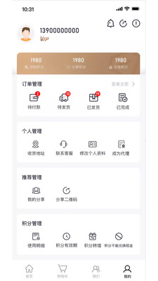 热爱生活健康app截图3