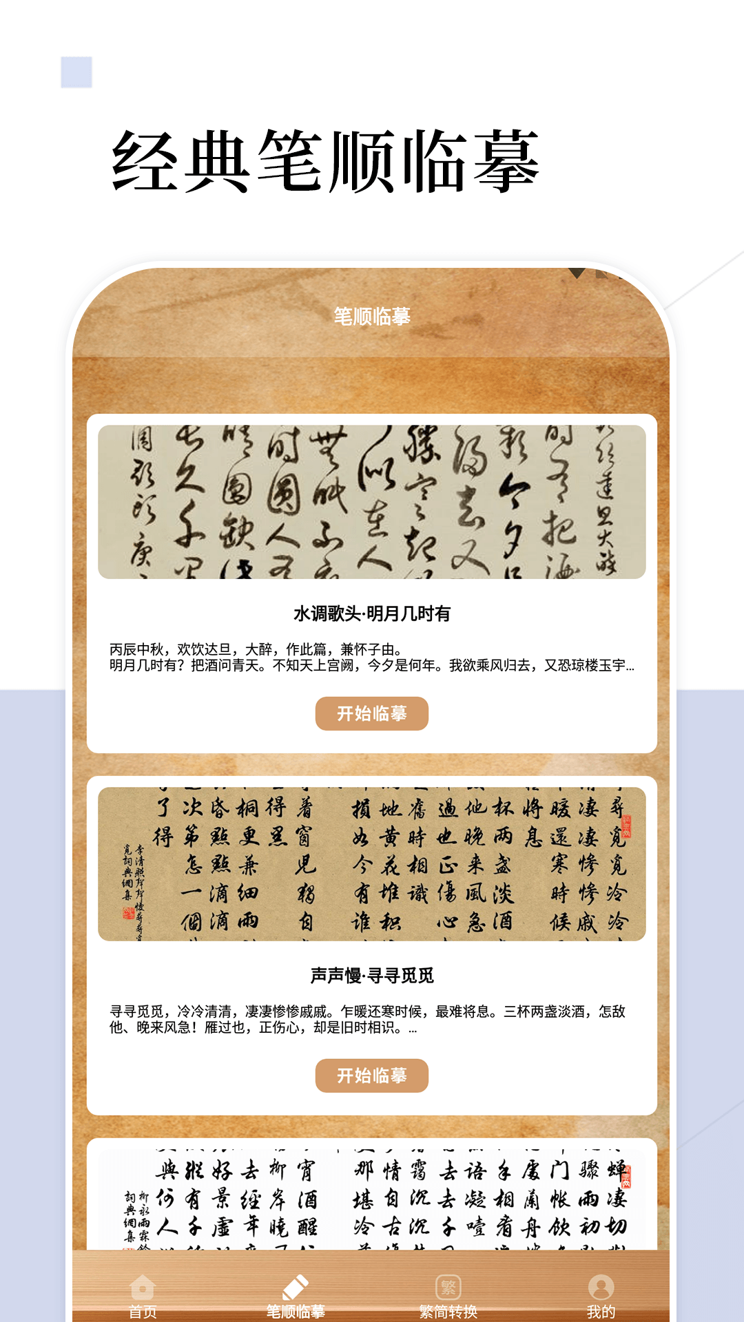 文字的世界老婆生气的原因通关方法图8