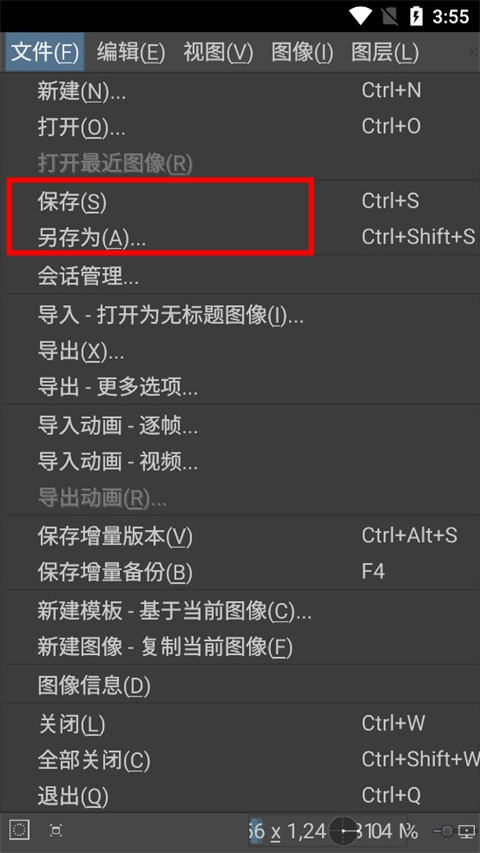 krita绘画软件
