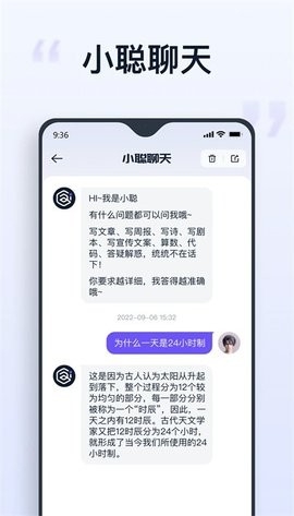 聪明灵犀ai图7