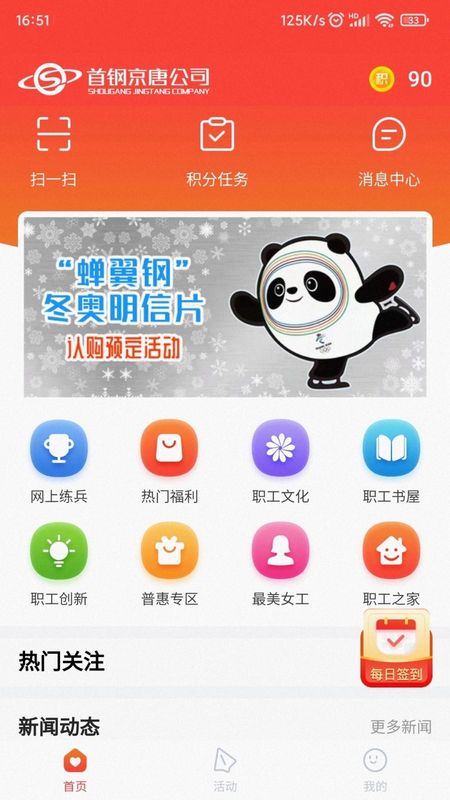 暖心京唐最新版图1