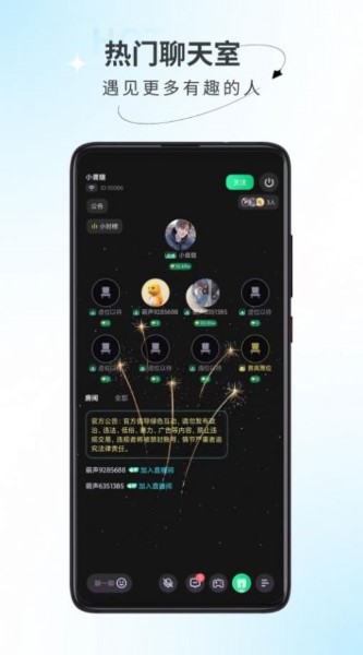 萌声派对截图3