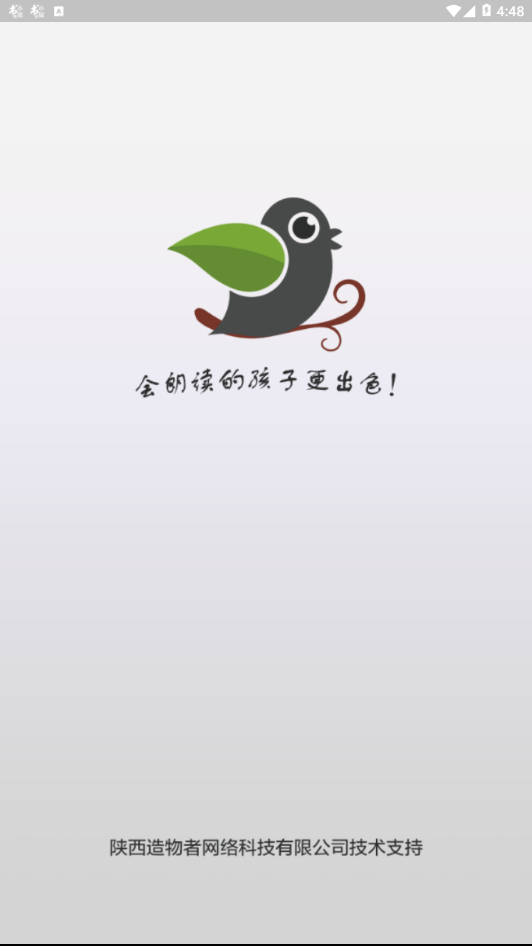 言树朗读截图7