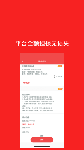 去发现APP截图5