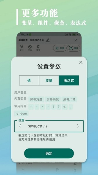 大力连点器图2