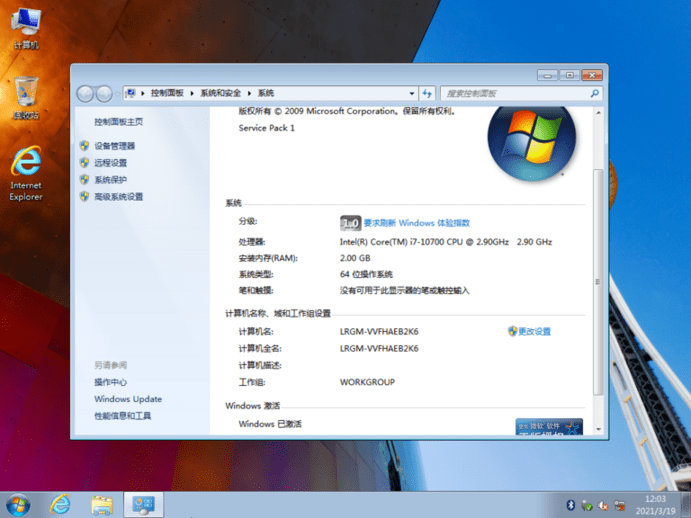 雨林木风win2000纯净版64ghost第3张截图