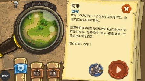 王国保卫战1中文版