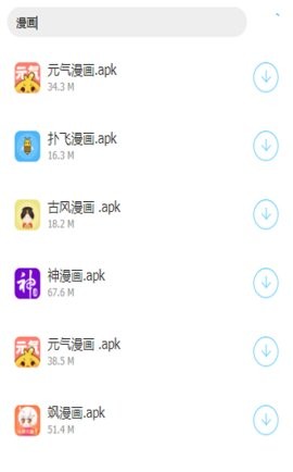 橘子软件库APP截图4