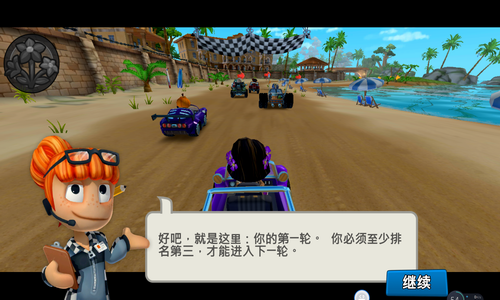 沙滩赛车3D中文版BeachCarRacing3D第4张截图