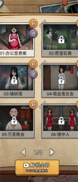 诡异不合理最新版图6