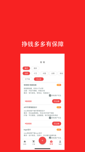 去发现APP