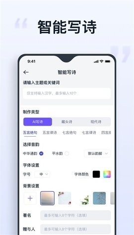 聪明灵犀ai图5