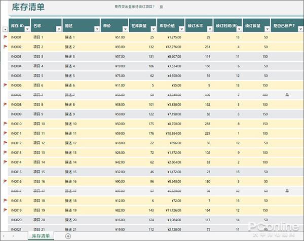 还使用2003Excel做表格吗新版Excel模板一秒搞定