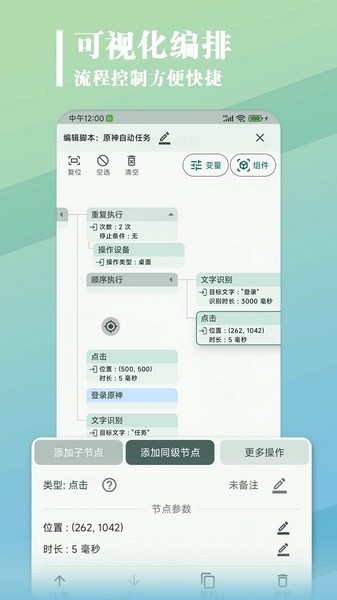 大力连点器图4