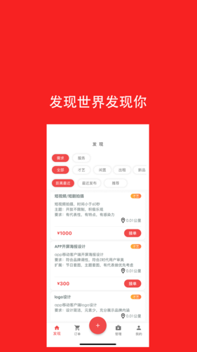 去发现APP截图4