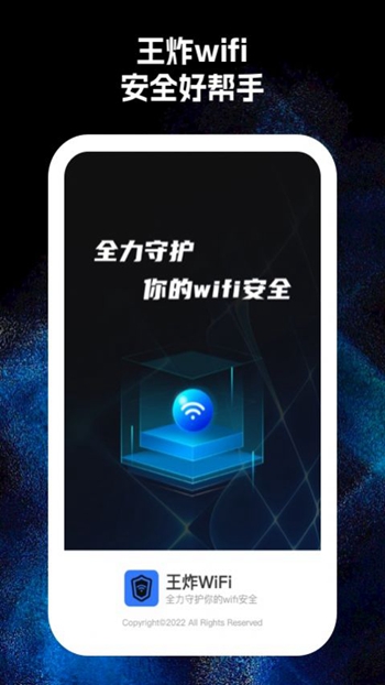 王炸wifi图6