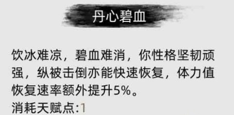 刀剑江湖路丹心碧血有什么用