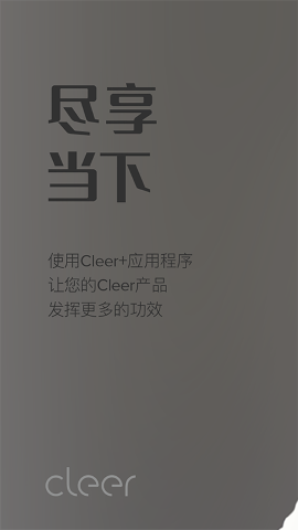 Cleer耳机