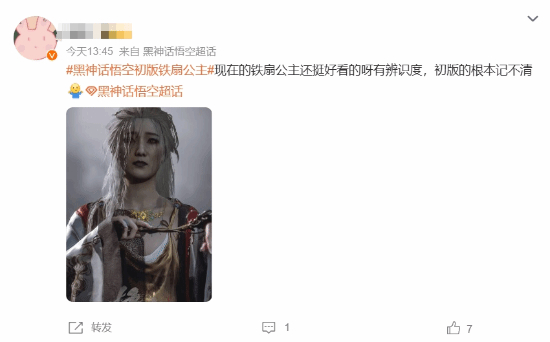 黑神话铁扇公主原画再惹争议：美得超脱现实