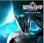 warframe游戏助手