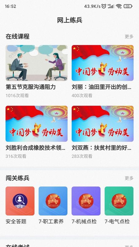 暖心京唐最新版截图6