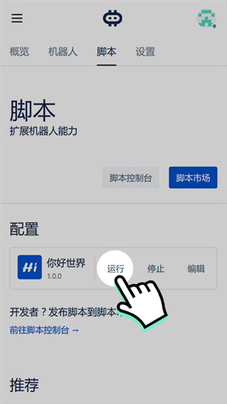hamibot官网版