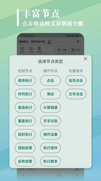 大力连点器图1