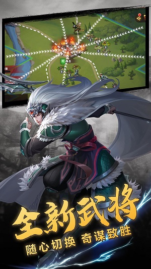 放置三国加强版