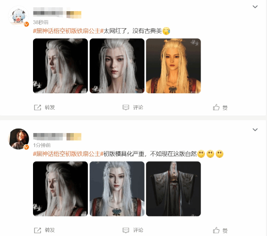 黑神话铁扇公主原画再惹争议：美得超脱现实