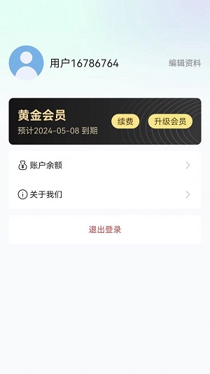 松三窝监理端软件app