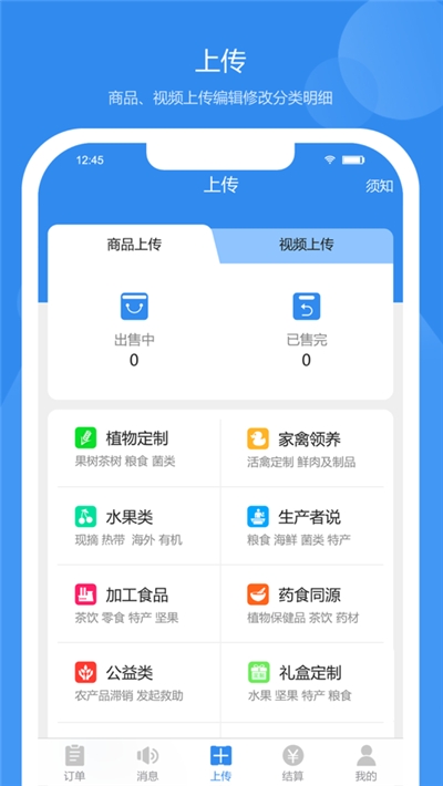 红桃尖农场端图1