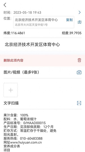 松三窝监理端软件app