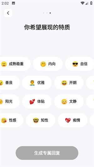 lovekey输入法截图5