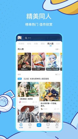 崩坏星穹铁道小助手抽卡分析截图2