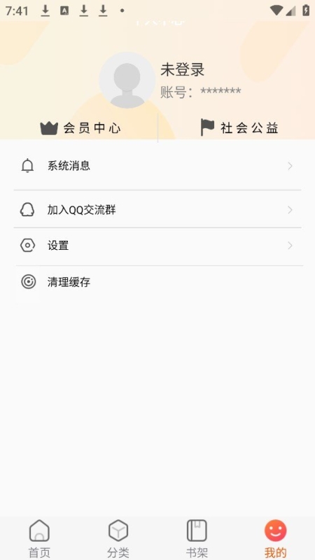 声阅听书图5