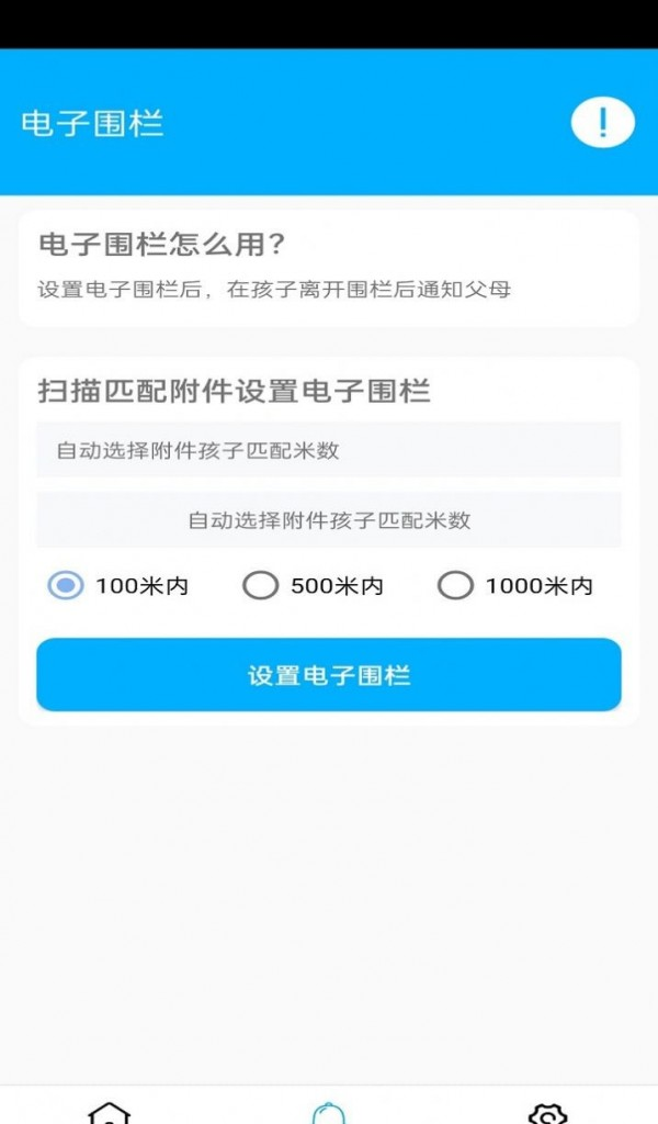 花火带货助手官网图2