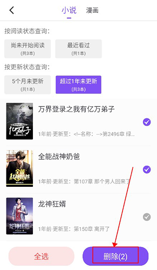 漫客阅读器app官方版