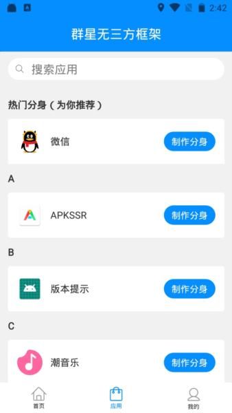 群星通用框架32位辅助包下载图7