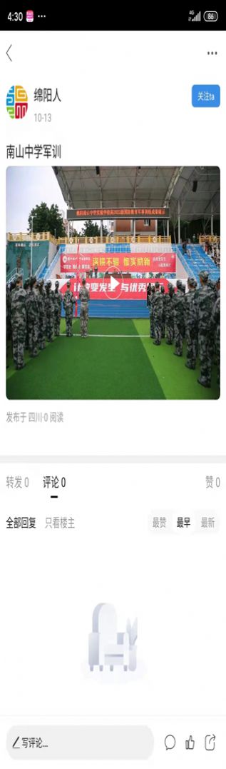 绵阳微同城