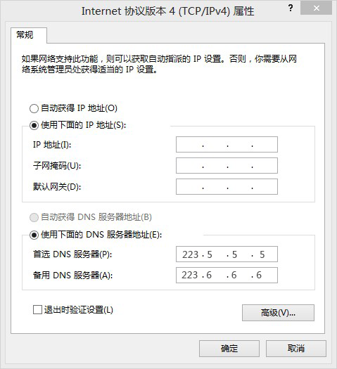 图文教你win7和win8下阿里DNS设置方法