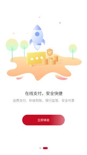 旺卡智运司机端app图7