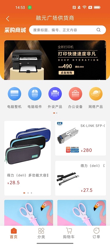 oa移动办公管理系统图3