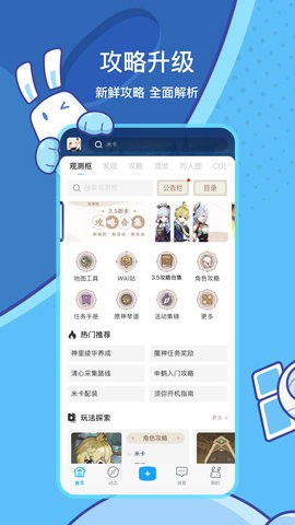 崩坏星穹铁道小助手抽卡分析截图6