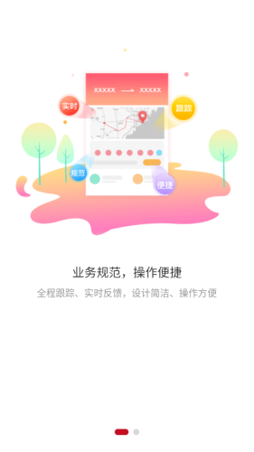 旺卡智运司机端app图6