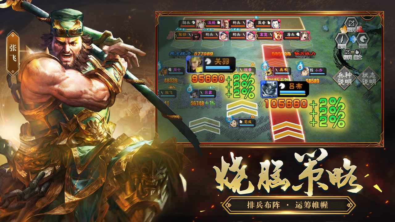 三国志皇帝传图2