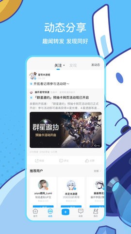 崩坏星穹铁道小助手抽卡分析截图1