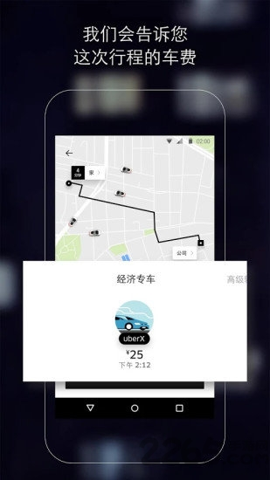 uber打车图6