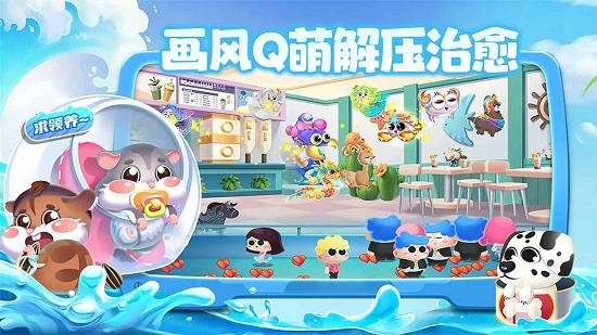 水族派对一起来摸鱼官方版截图7