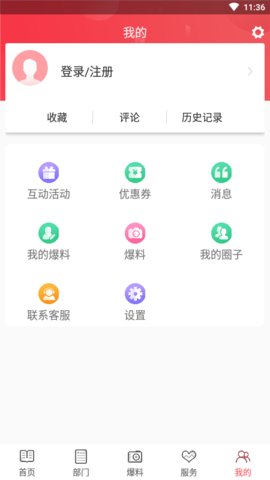 掌上松溪2.3.0安卓版截图5