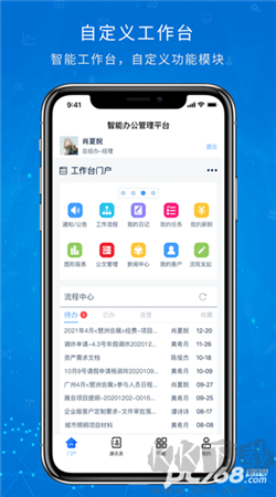 oa移动办公管理系统图2